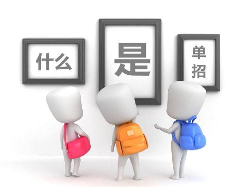 湖南省教育考試院關于做好2019年高職（高專）院校單獨招生有關工作的通知