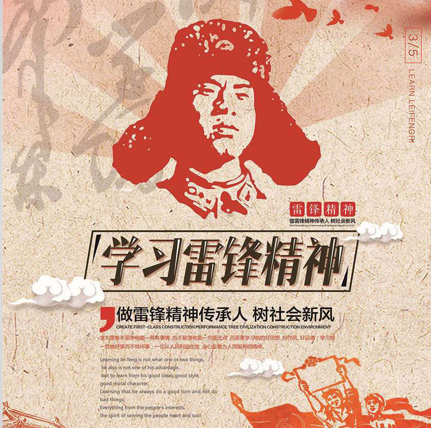 弘揚志愿精神，延續(xù)雷鋒精神