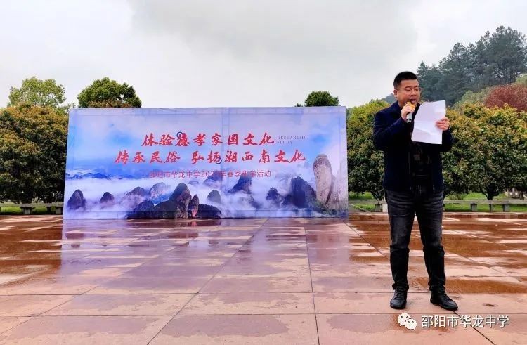 “體驗(yàn)德孝家國(guó)文化、傳承民俗、弘揚(yáng)湘西南文化”---記邵陽(yáng)市華龍中學(xué)新寧研學(xué)之旅