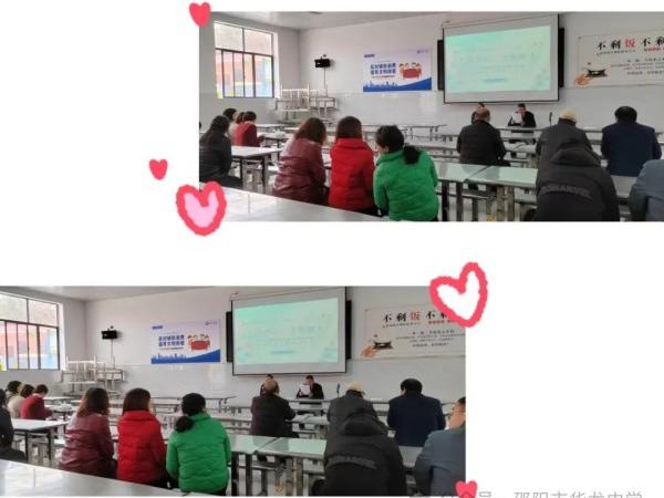 育師德、正師風、樹師表” 一邵陽市華龍育英高級中學師德師風培訓工作紀實