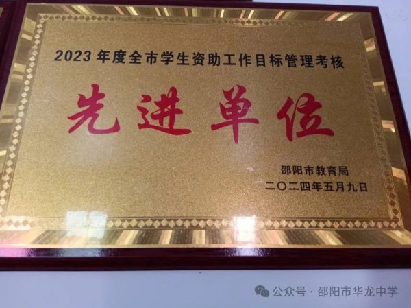 資助育人，共護(hù)成長(zhǎng)
