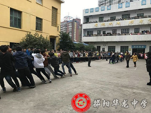 邵陽市華龍中學,邵陽中學教育,高中教育,師資雄厚,名優(yōu)教師