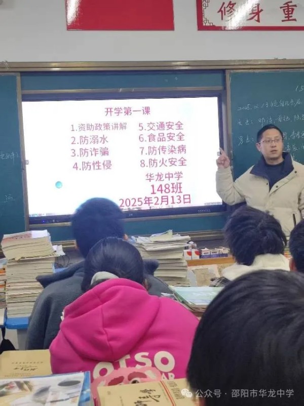 邵陽市華龍育英高級中學(xué)有限公司,邵陽中學(xué)教育,高中教育,師資雄厚,名優(yōu)教師 邵陽市華龍育英高級中學(xué)有限公司,邵陽中學(xué)教育,高中教育,師資雄厚,名優(yōu)教師