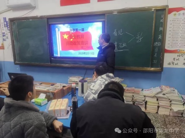 邵陽市華龍育英高級中學(xué)有限公司,邵陽中學(xué)教育,高中教育,師資雄厚,名優(yōu)教師 邵陽市華龍育英高級中學(xué)有限公司,邵陽中學(xué)教育,高中教育,師資雄厚,名優(yōu)教師