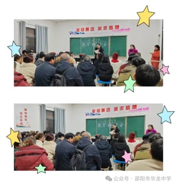 邵陽(yáng)市華龍育英高級(jí)中學(xué)有限公司,邵陽(yáng)中學(xué)教育,高中教育,師資雄厚,名優(yōu)教師 邵陽(yáng)市華龍育英高級(jí)中學(xué)有限公司,邵陽(yáng)中學(xué)教育,高中教育,師資雄厚,名優(yōu)教師