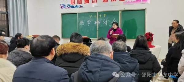 邵陽(yáng)市華龍育英高級(jí)中學(xué)有限公司,邵陽(yáng)中學(xué)教育,高中教育,師資雄厚,名優(yōu)教師 邵陽(yáng)市華龍育英高級(jí)中學(xué)有限公司,邵陽(yáng)中學(xué)教育,高中教育,師資雄厚,名優(yōu)教師
