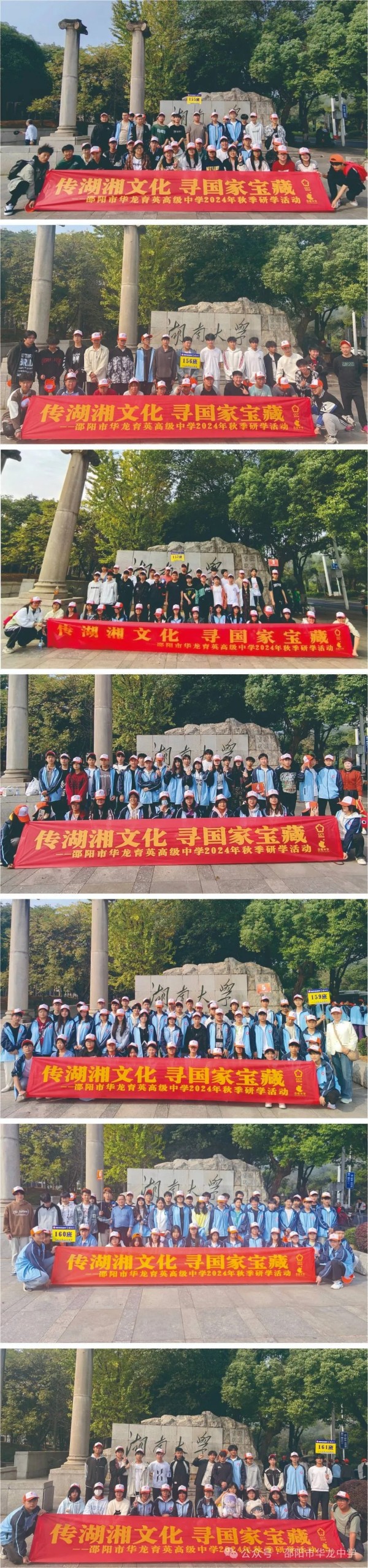邵陽(yáng)市華龍育英高級(jí)中學(xué)有限公司,邵陽(yáng)中學(xué)教育,高中教育,師資雄厚,名優(yōu)教師